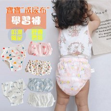 Baby童衣寶寶學習褲 幼童戒尿布練習褲 兒童上廁所訓練褲, 1個, 熊頭星月學習褲(3件組),100cm