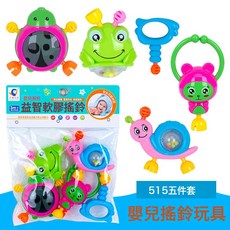嬰幼兒可啃咬牙膠搖鈴套裝玩具 0-1歲寶寶軟膠手抓球袋裝手搖鈴, 1個, 嬰兒搖鈴5件套(515):1個
