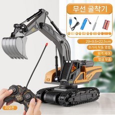 포크레인 RC카 성인용 중장비 선물 굴삭기 키덜트, 노란색 굴삭기(8명령), 1개