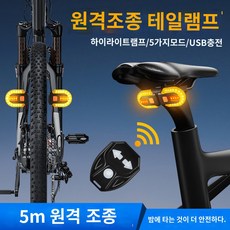 킥보드 방향지시등 전동 전기 깜빡이 자전거 후미등, 408 방향지시등[구형x5번 배터리 2량]