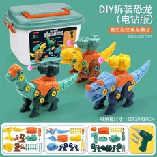 螺母拆裝組合恐龍玩具 DIY電鑽螺絲拼裝動物 兒童益智玩具 鍛鍊手腦 親子互動玩具, 1個, 拼裝恐龍收納箱-（3只裝電轉鑽版）