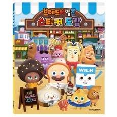 브레드이발소 스티커 도감, 학산문화사