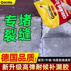 老街口 屋頂地面灌縫膠 防水補漏材料 樓房水泥混泥土填縫膠 墻面裂縫修補劑, 1個, 【灰色】裂縫克星,【德式技術】補縫膠500g/1袋