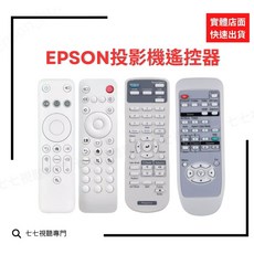 EPSON 投影機遙控器 適用 EB-S31 EB-X31 EB-W32 EB-U32
