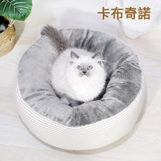 加厚可拆洗寵物圓床貓窩狗窩睡墊, 1個, 咖啡條紋