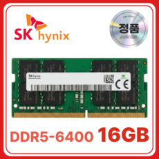 SK 하이닉스 노트북용 DDR5 램 메모리 SODIMM, 1개, 16GB 6400MHz (PC5-51200)