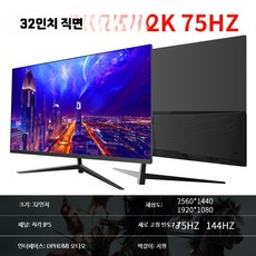 32인치 QHD 144Hz 곡면 게이밍 모니터 대화면, X_블랙 공식 표준, 1cm