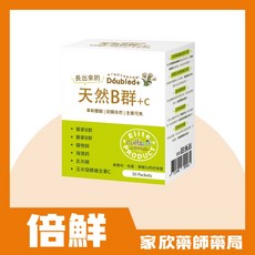 倍鮮 B群+C 複方維生素 (30包/盒) 精神旺盛 活力充沛, 1個