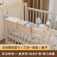 嬰兒床收納掛籃 床邊收納, 1個, 全包圍掛籃*2+三閤一掛籃 帶蓋