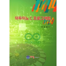 아두이노 C 프로그래밍, 오성미디어
