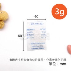 比比包裝 食品乾燥劑 台灣製, 1個, 3克【食品】,大包裝1000入