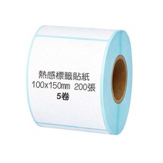 熱感標籤貼紙 100x150mm 200張 5卷, 5個