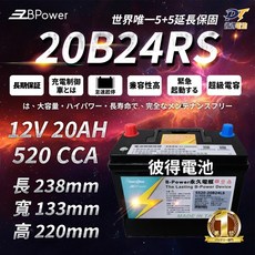 BPower 永久電池 20B24RS, 1入
