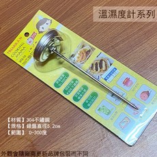 ::菁品工坊::三箭牌WG-T6 T6L 掛勾式油炸溫度計300度C，304不鏽鋼筆形油溫測量針, 1個, 短 15公分