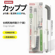 伸縮清潔刷 L型直角杯刷 廚房水槽縫隙清潔刷, 1個, L型直角伸縮刷-1支