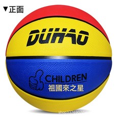 DIU 籃球3-4-5-7號兒童幼兒園小學生體能訓練專業橡膠球皮球, 1個, 紅黃藍:三號籃球(寶寶1-2歲籃球)