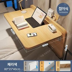접이식 책상 침대 폴딩 데스크 난간, 원목(80cm) 벚꽃색상