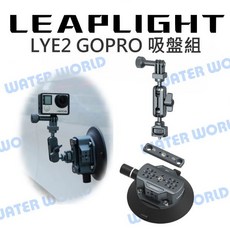 LEAPLIGHT 真空吸盤組 怪手魔術臂, 1個