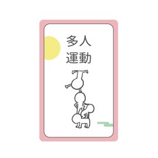 狼人殺字襲撲克牌 真心話大冒險 交友聯誼桌遊 派對國王遊戲, 1個, 盡慾趴體 大冒險