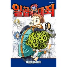 일곱 개의 대죄 4 + 북마크, 학산문화사, 스즈키 나카바그림