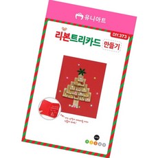 아트페이퍼 리본트리카드 만들기