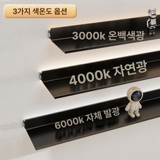 벽걸이 선반 L형 40cm 거실 인테리어 진열 내장형, 1단, 웜라이트 중성광 화이트라이트