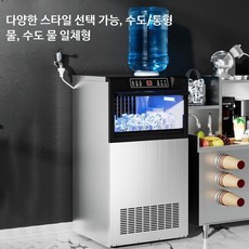 업소용 스테인리스 대용량 제빙기 자동 디스펜서형 훠궈 전문점 카페 식당용 얼음 공급, 수도연결 65개 100KG 스틸 본체
