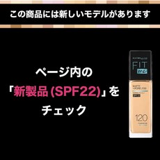 MAYBELLINE (메이베린) 핏미 리퀴드 파운데이션 103 밝은 피부색 (핑크계), 1개