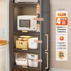 椿嶼 廚房置物架 夾縫落地多層收納櫃 微波爐櫥櫃 餐邊櫃, 灰-4層【40*36*122】頂層加高-