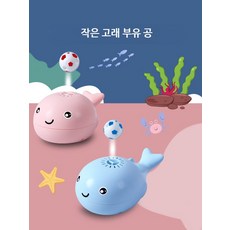 고래 모양 영유아 아기공 공중부양 장난감 선풍기 남아 여아 학습용 6개월+, 1개, A_블루 부유 공 USB 충전 2개