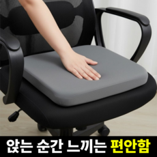 비벨르 푹신한 의자 방석