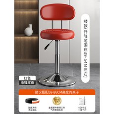 叁山臻選 吧台椅 矮款-紅色【電鍍底盤38.5cm】優質皮, 1個