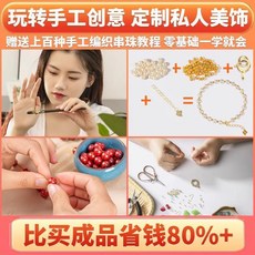 超細三通鉤針串珠針diy水晶佛珠手串手鍊專用長針穿珠針工具, 1個, 玩轉手工創意 定製私人美飾 比買成品省8