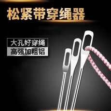 鬆緊帶穿繩器 加硬加粗 大孔好穿繩, 1個, 鬆緊帶穿繩器 加硬加粗-大孔好穿繩 快速,普通款：結實更耐用 小號5cm 1個裝
