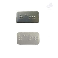 조은두리 냉온 점자스티커, 알미늄