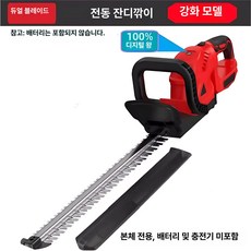원예용 전정기 가지치기 충전식 무선 전지가위 전기톱, 패키지 9 (구성 사진참조), 1개, 기본 색상