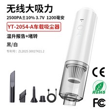 便攜無線清潔大功率除塵器 乾溼兩用車用/家用迷你輕音車載吸塵器, 3.7V, 白色