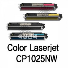 엠다인A Color Laserjet CP1025NW 호환용 슈퍼재생토너 토너리필, 파랑