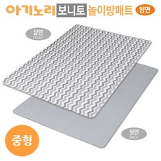 아기노리 보니토 놀이방매트 양면 웨이브 중형
