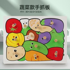 木製動物手抓板拼圖 兒童早教益智玩具, 1個, 蔬菜款  1盒