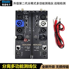 CT-88A/CT-88B 分離式多功能測線儀 卡儂信號測線器 HDMI測線儀 自動音頻側線儀, 1個, 升級新款ct78(紙箱包裝)