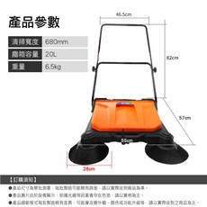 SUNTOOLS 手推式掃地車 無電不需線無油 680mm, 輕巧型 橘色20L (贈圓刷一組), 橘色, N/A