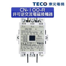 東元 CN-100R 非可逆交流電磁接觸器, 1個, 3A2a2b,其他電壓非現貨(需備註告知)