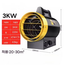 전기 열풍기 농업용 공업용 히터 산업용 온풍기 대형, 220V 3KW, 3KW (220V)