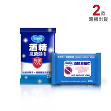 奈森克林 酒精濕紙巾 隨身包 60抽/20抽, 1個, 奈森酒精-20張一包