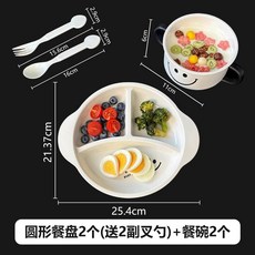 分格寶寶餐盤兒童餐具兒童餐碗兒童餐盤兒童餐具組學習餐具寶寶碗幼稚園餐具分隔餐盤可愛餐盤, 圓形餐盤2個+笑臉碗2個, 1個