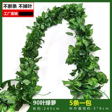 仿真葡萄葉藤蔓爬山虎藤條，常青藤綠蘿植物假綠葉吊頂裝飾，台灣熱銷綠植裝飾, 90葉彩印綠蘿-立體（5條裝）, 1個