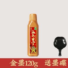 書法專用金色墨汁 濃亮不掉色, 1個, 特濃鎏金色墨汁 120剋 送墨碟,優質好墨産自源頭對聯廠直供