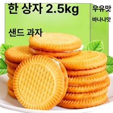 클래식 크림 솔티드 쿠키 스낵 혼합 바나나 초콜릿 박스, 1개, 골든 핑거 바나나 1kg (약 96팩)