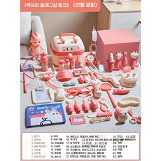 병원 놀이 장감, 컬러 박스 럭셔리 파우더+간호